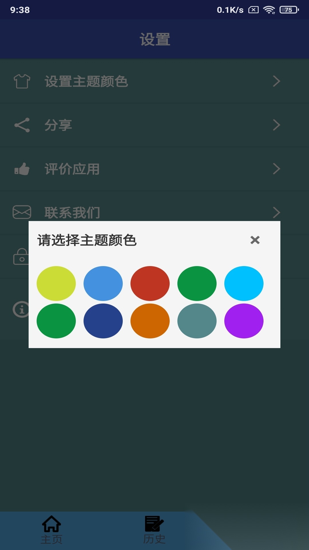 越南语翻译软件免费版图4