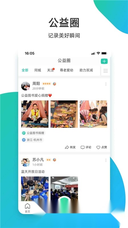 志愿汇2026直装版图1