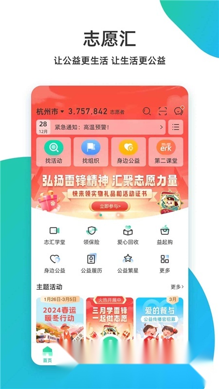 志愿汇2026直装版图4