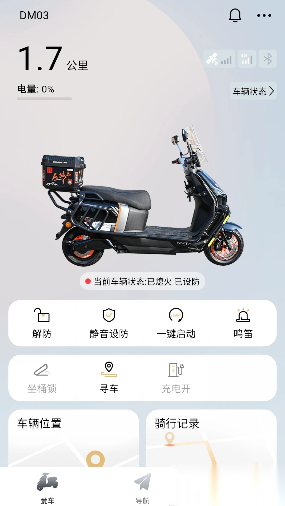 智享骑原版图1