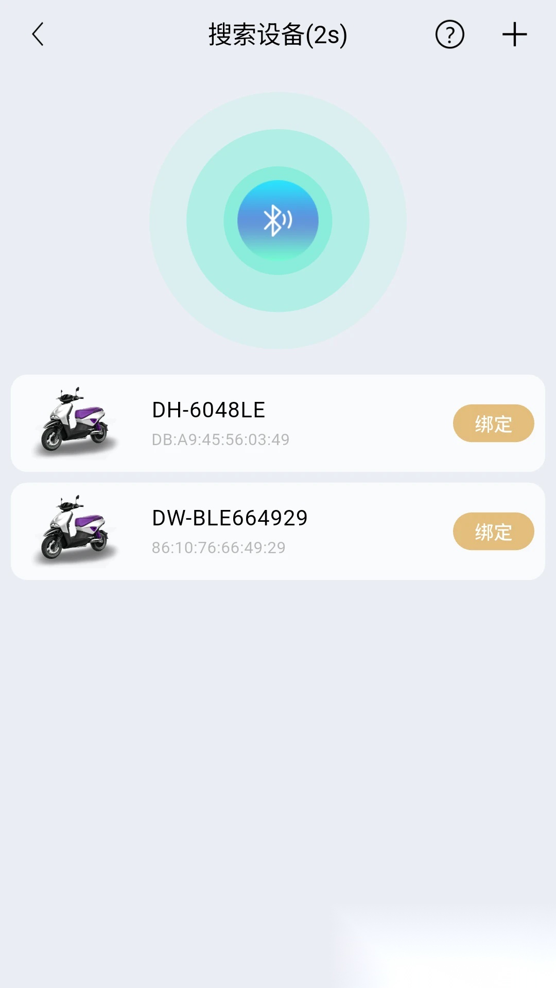 智享骑原版图3