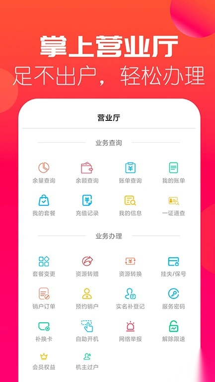 海航信息最新版图2