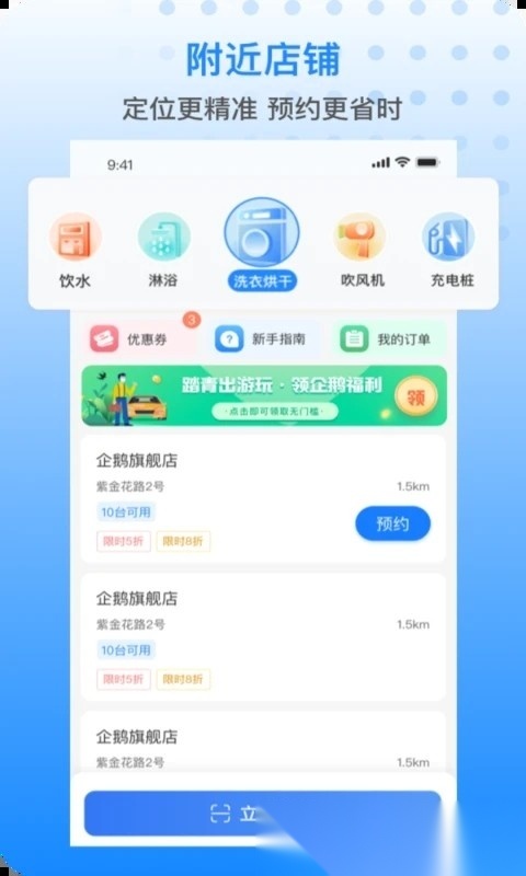 胖乖生活最新版图1