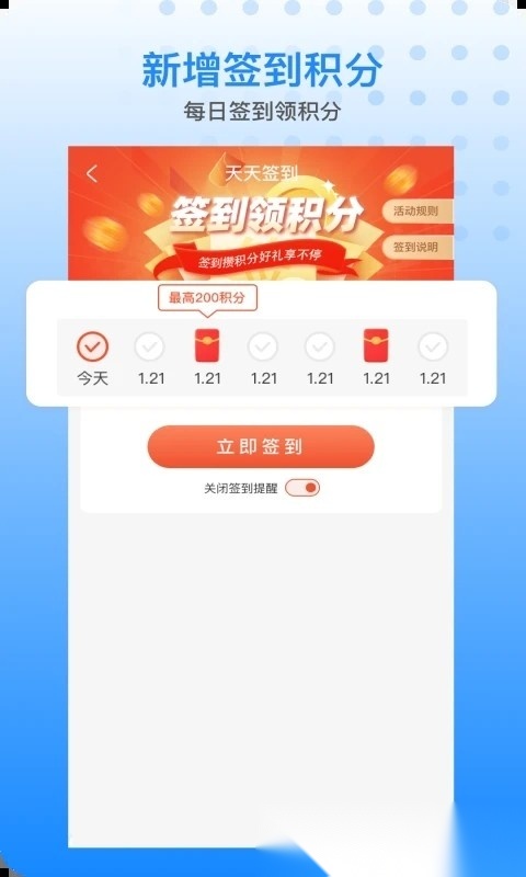 胖乖生活最新版图2