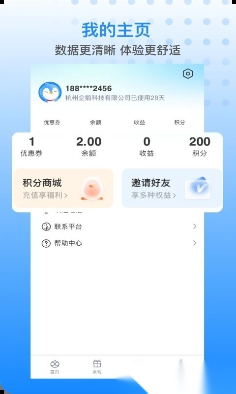 胖乖生活最新版图3
