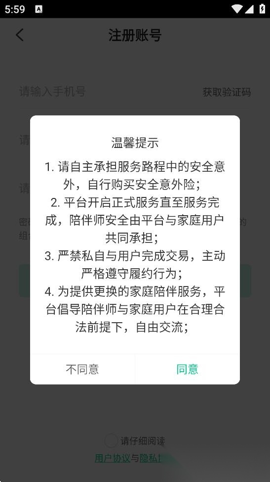 企鹅到家安卓版图3