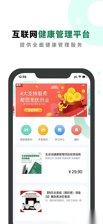 生命说商城软件手机最新版图3