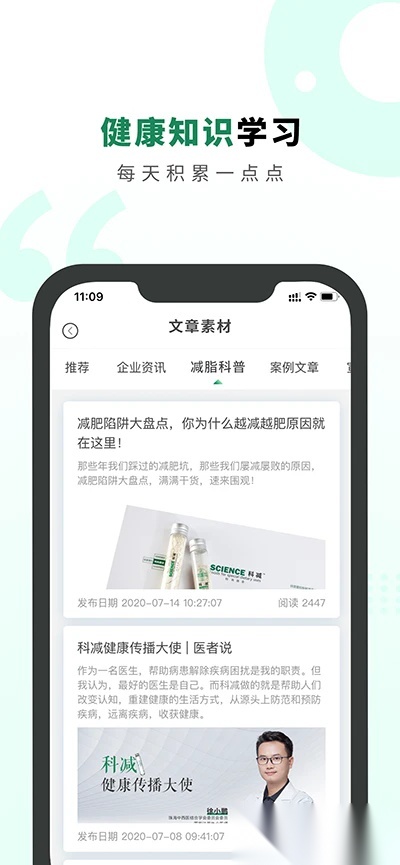 生命说商城软件手机最新版图5