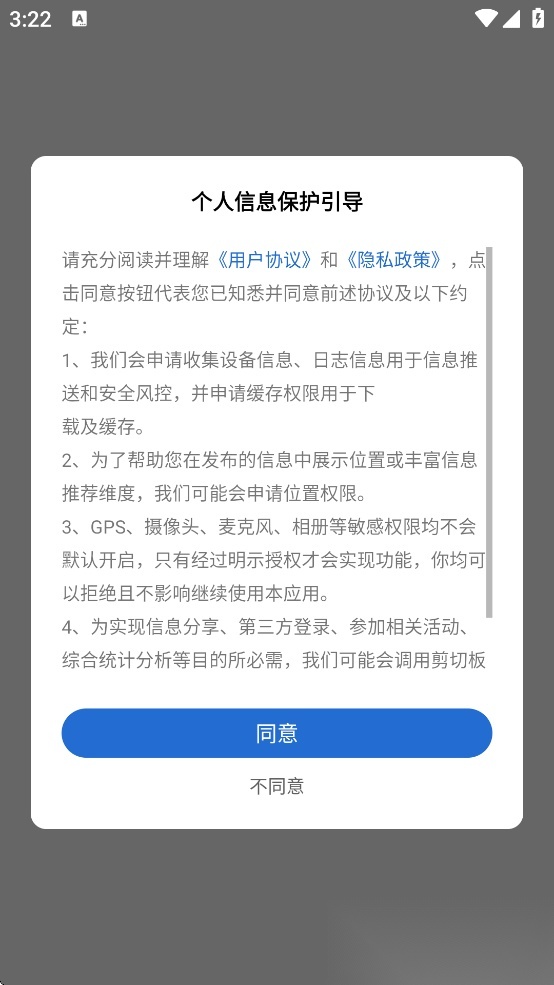 云上东胜免费版图1
