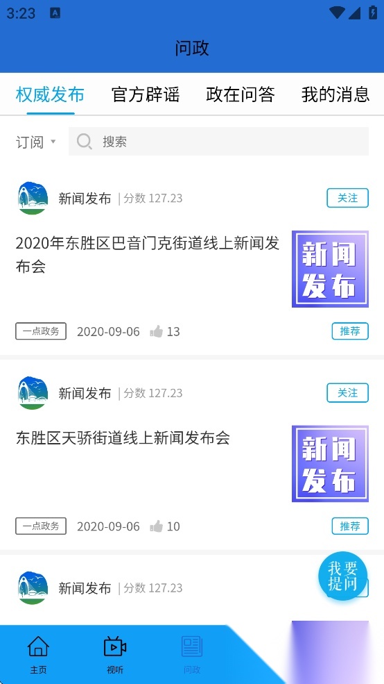 云上东胜免费版图2