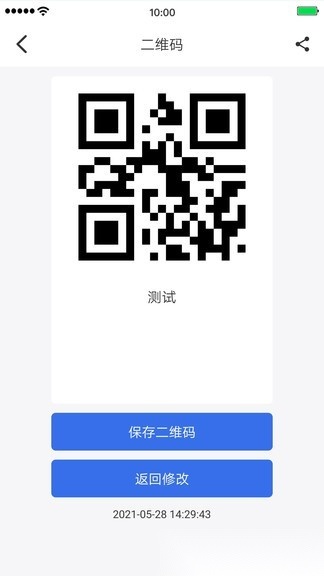 万能二维码图4