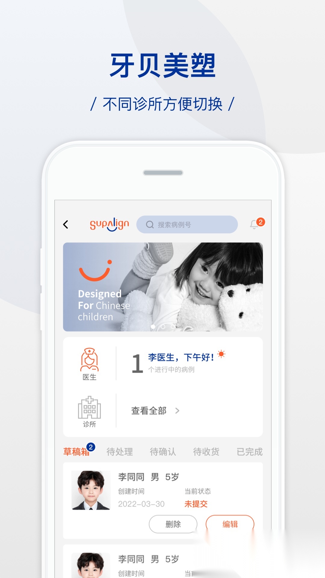 牙贝美塑原版图1