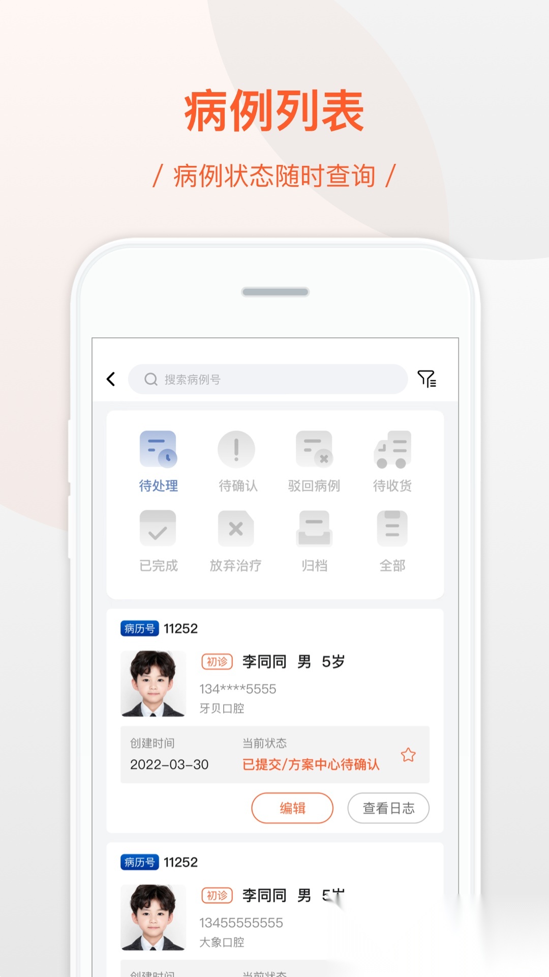 牙贝美塑原版图2
