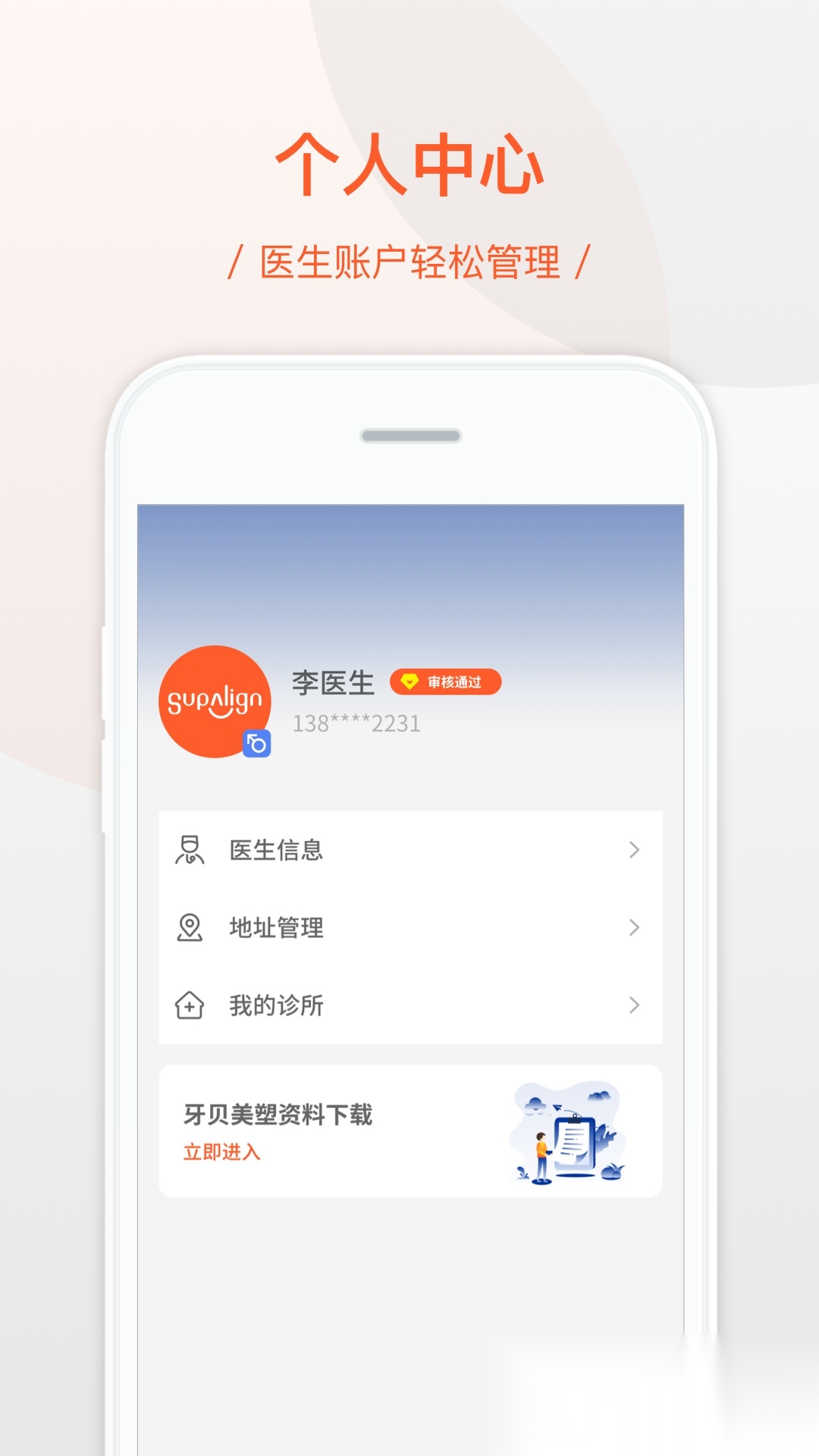 牙贝美塑原版图4