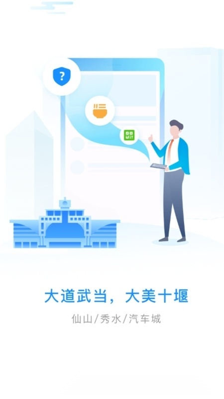 i武当手机版图2