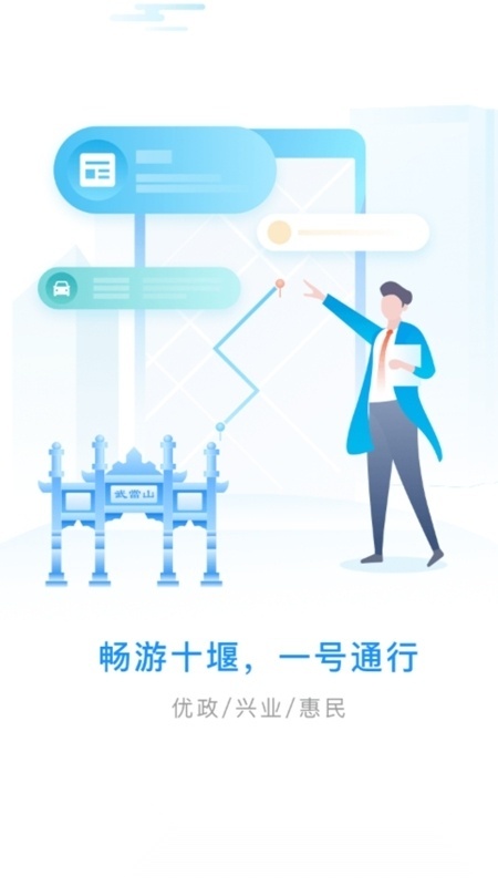 i武当手机版图3