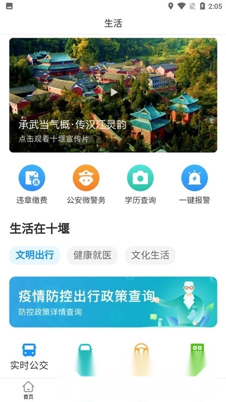 i武当手机版图8