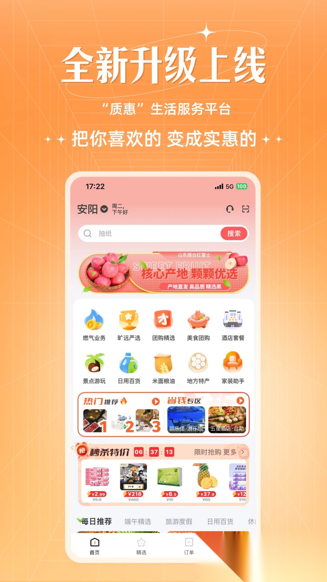 旷远生活官方版图1