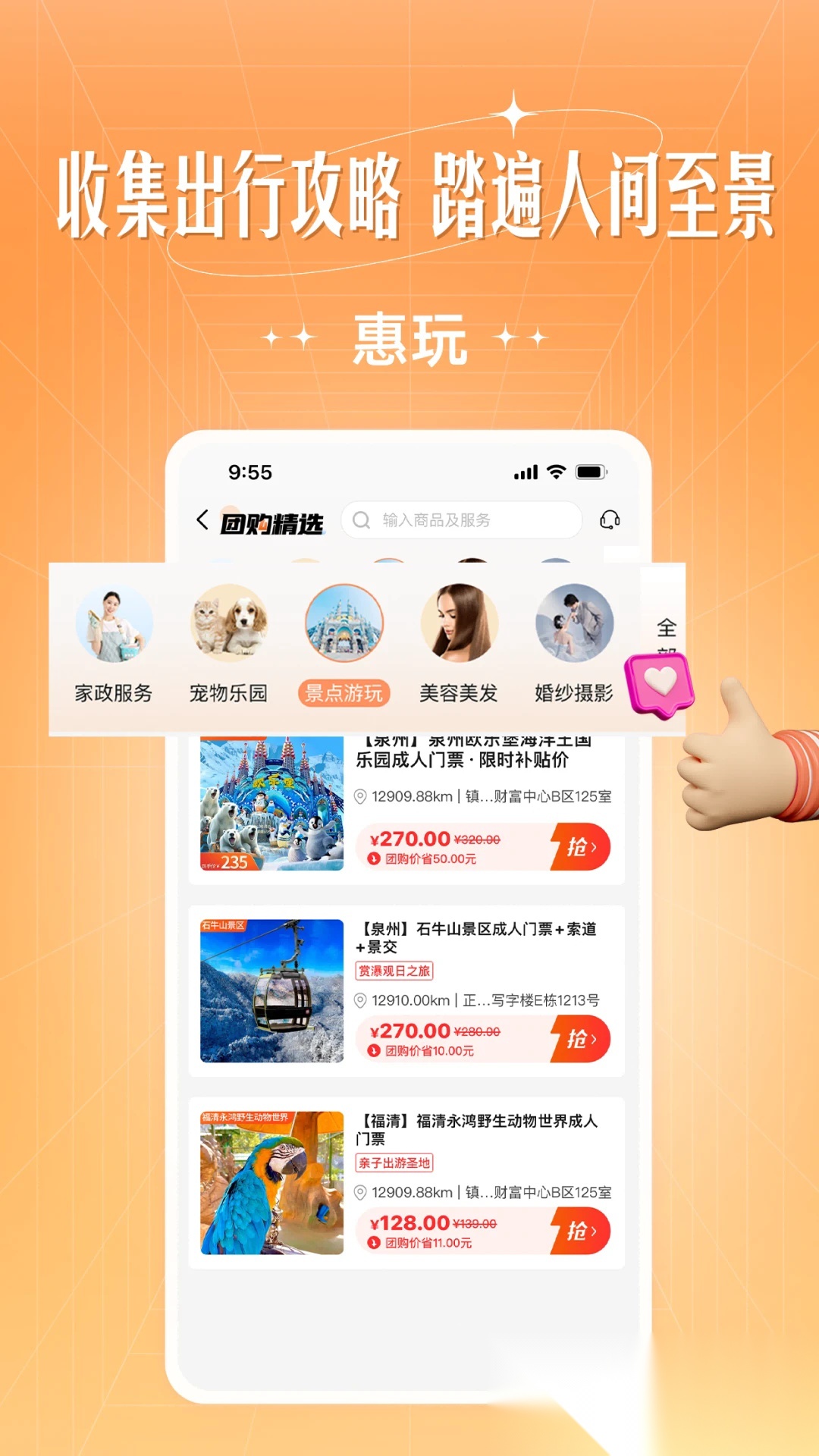 旷远生活官方版图3
