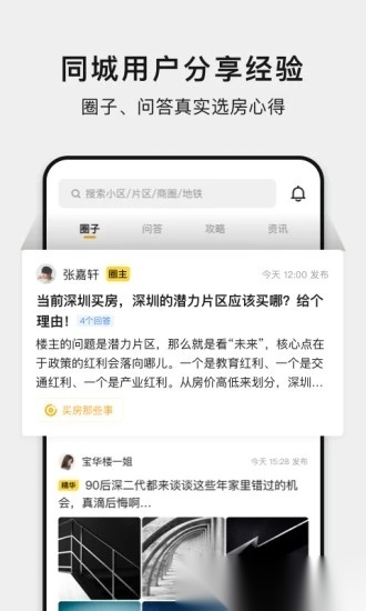 小鹿选房图1