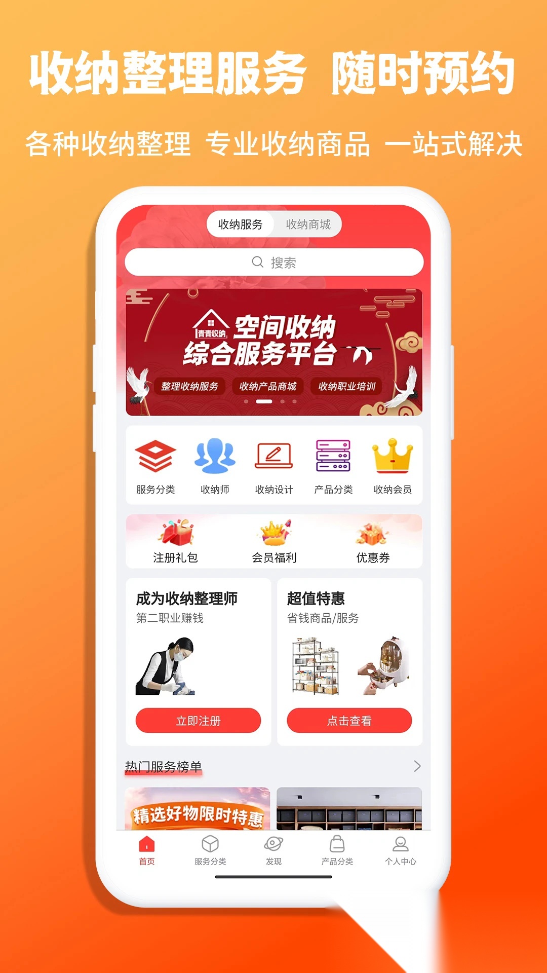 青青收纳图1