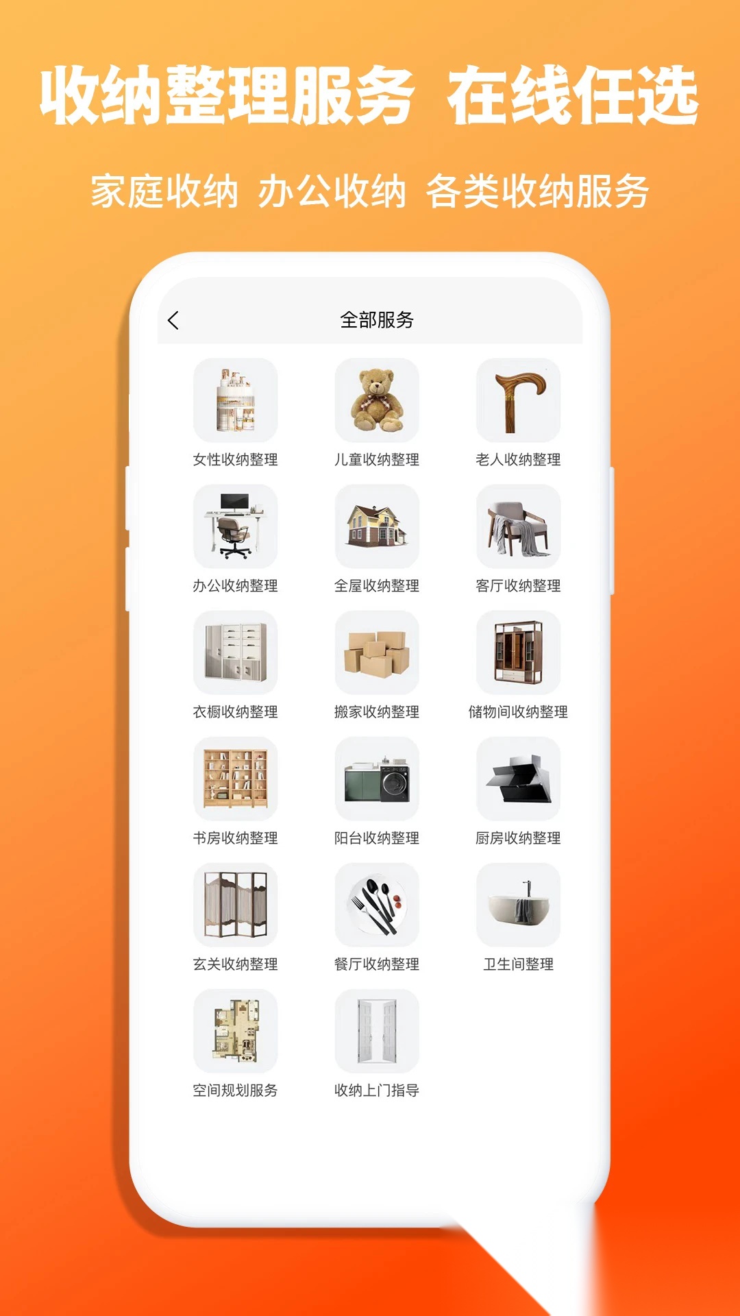 青青收纳图2