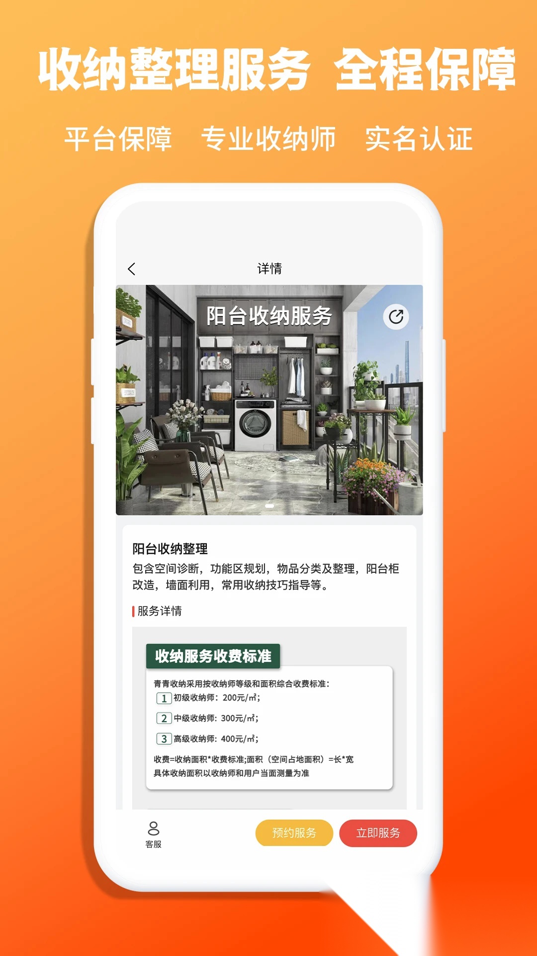 青青收纳图3