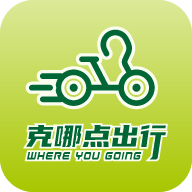 克哪点出行最新免费版