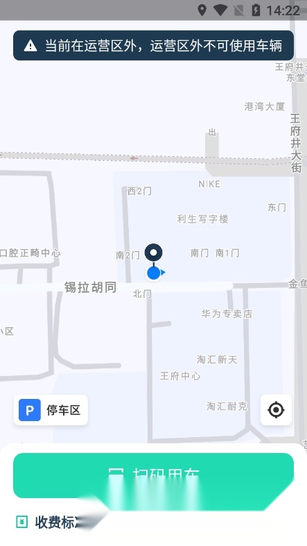 克哪点出行最新免费版图3