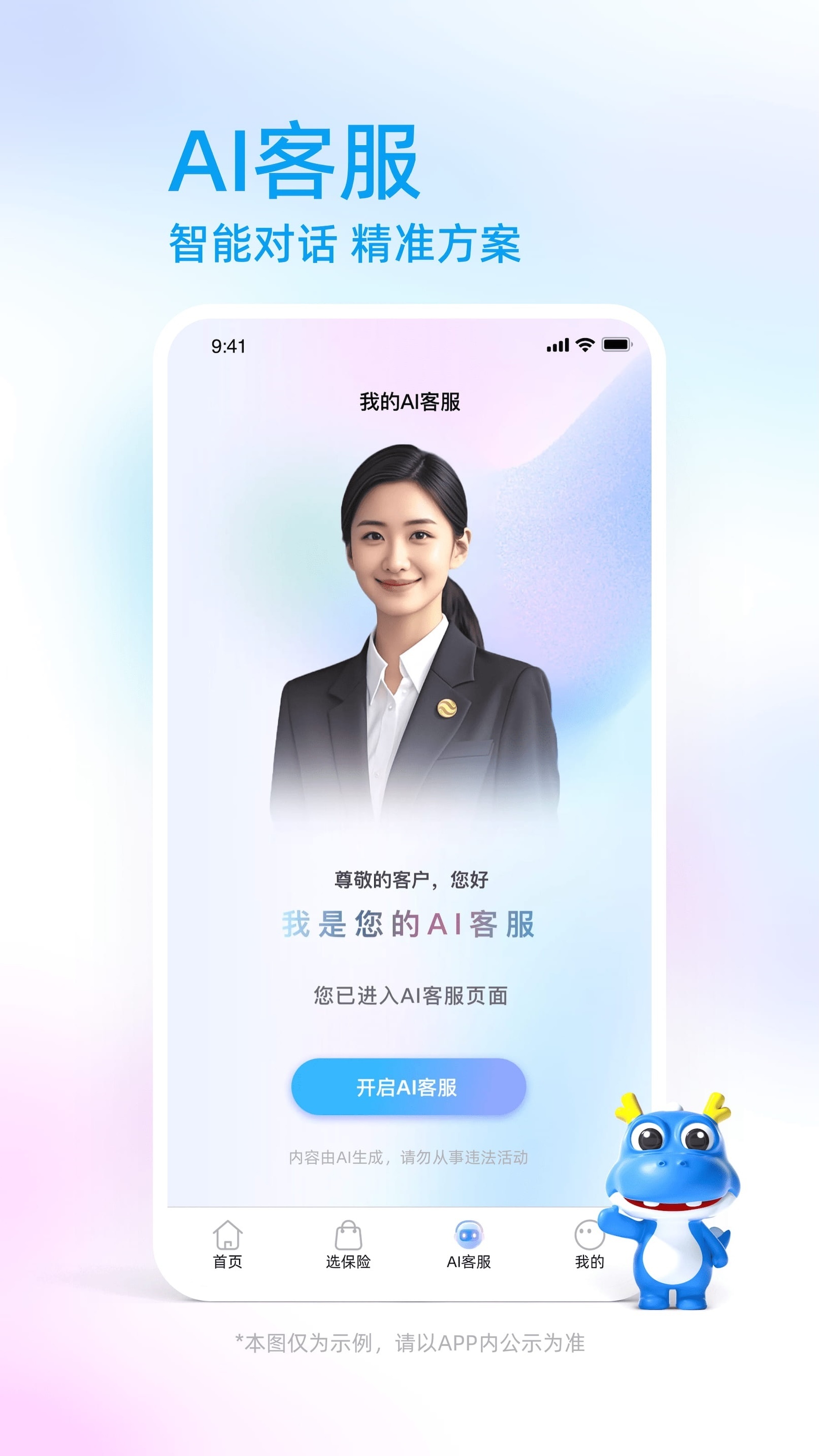 中国大地保险安卓免费版图2