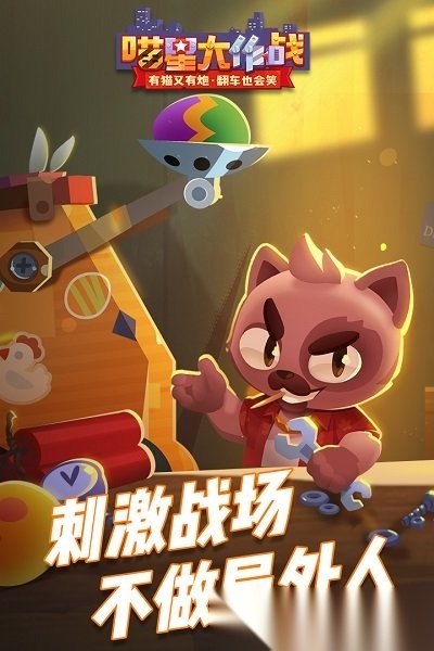 喵星大作战2026年全新版图2