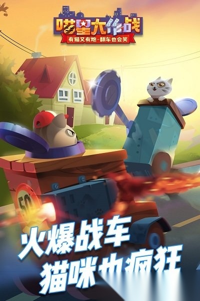 喵星大作战2026年全新版图3