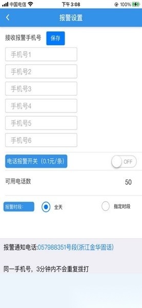 智控S一键开门官方最新版图1