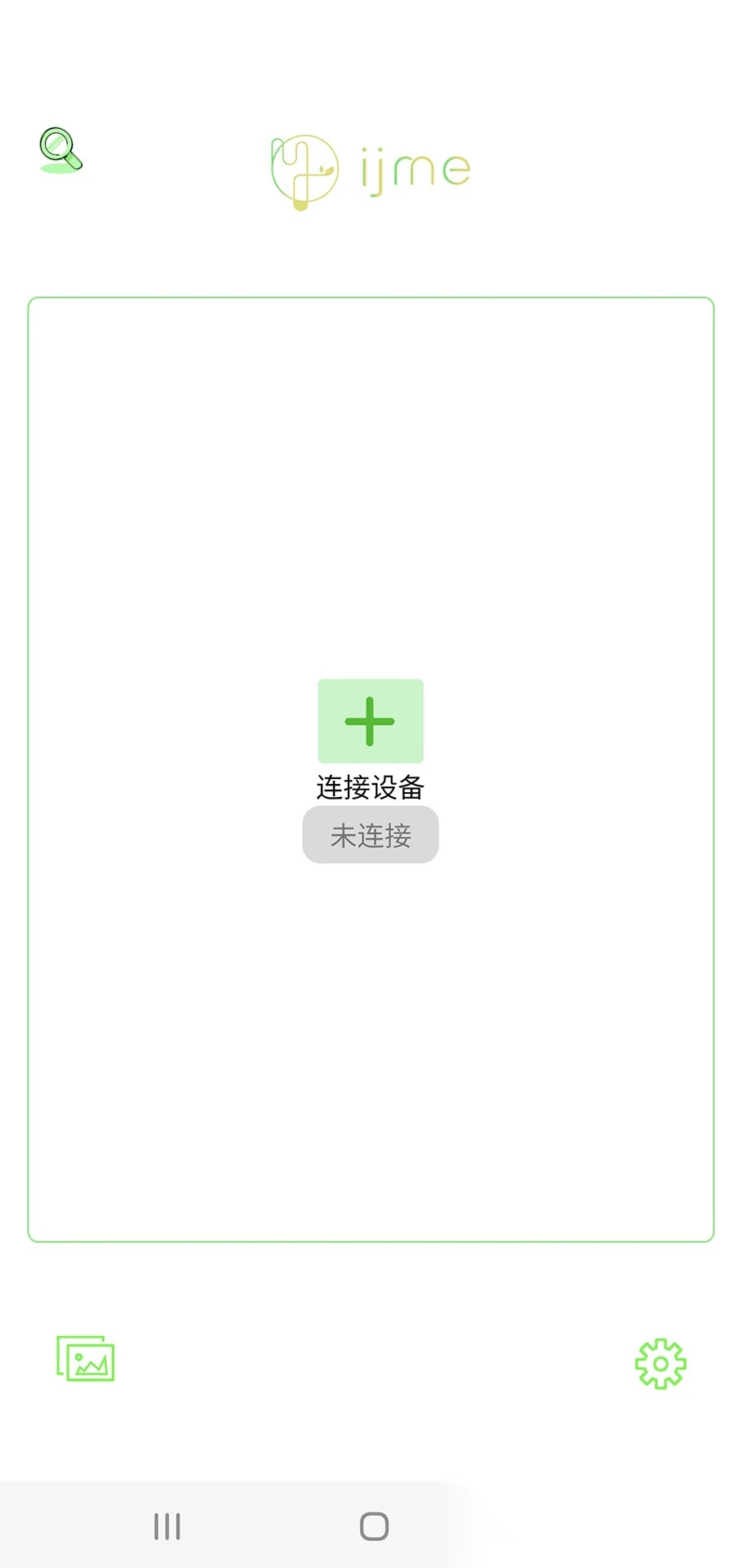 艾简美可视掏耳勺官方最新版图1
