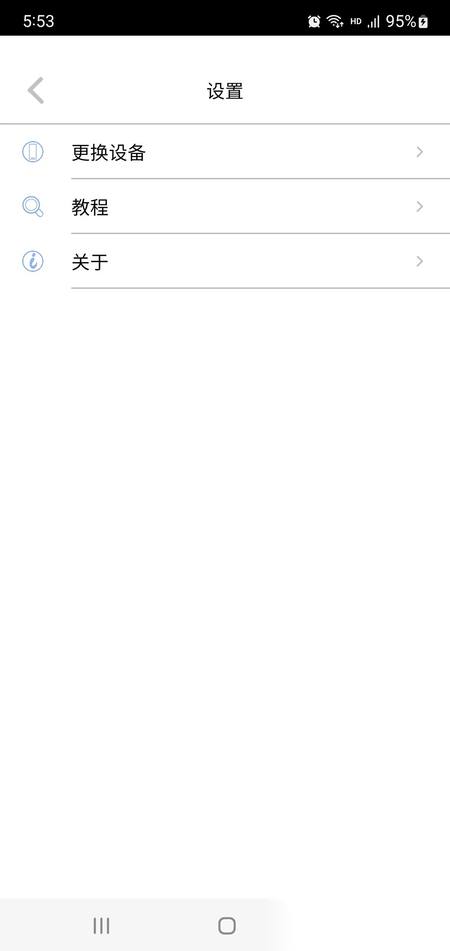 艾简美可视掏耳勺官方最新版图4