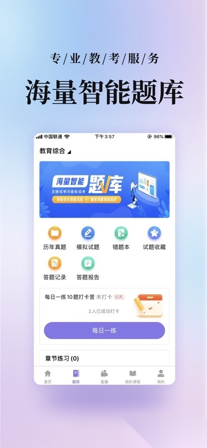 前图教育通用版图2