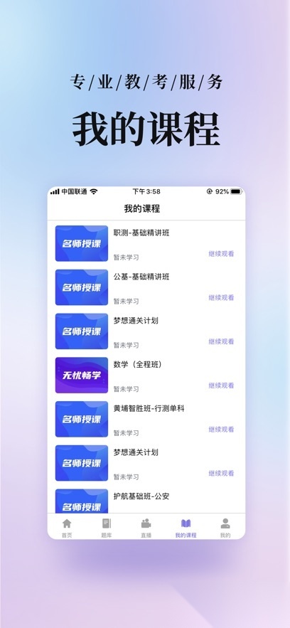 前图教育通用版图3