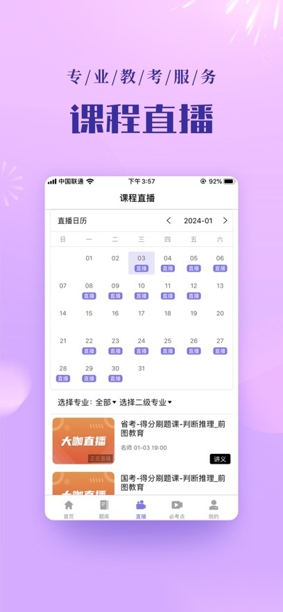 前图教育通用版图4