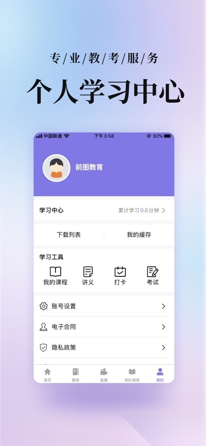 前图教育通用版图5