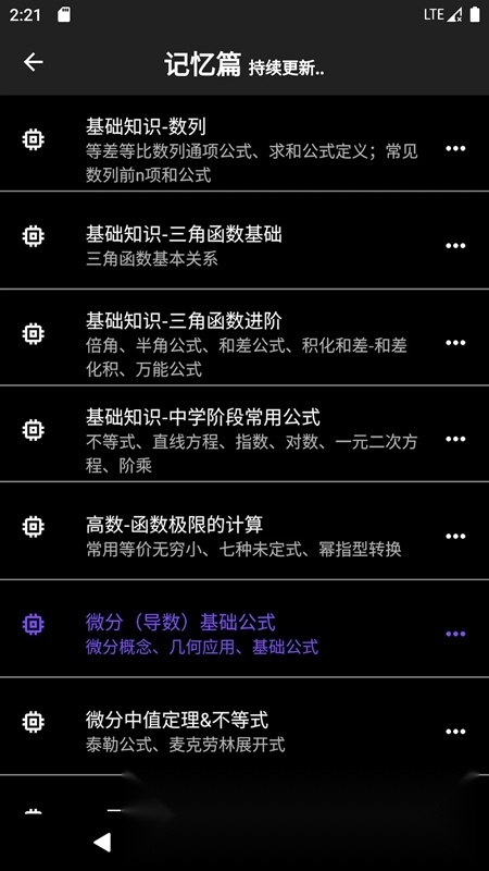 数以兴焉函数绘制本官方正版图3
