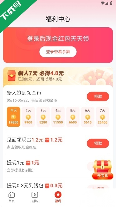 河马剧场2026通用版图5