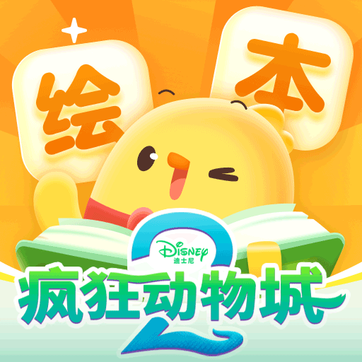 叫叫绘本手机版 v4.13.0