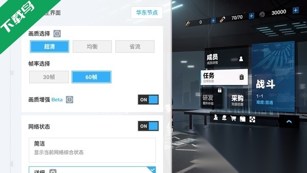云战双帕弥什手机版图1