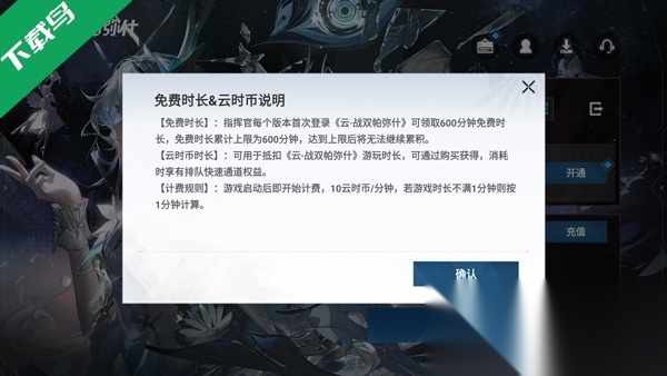 云战双帕弥什手机版图3