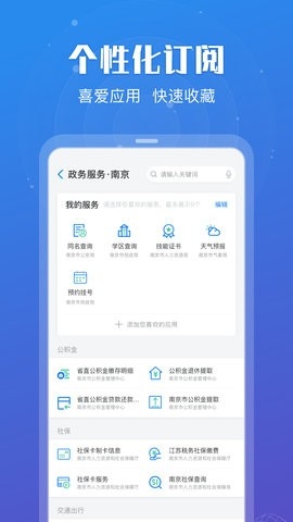 苏康码(苏服办)图2