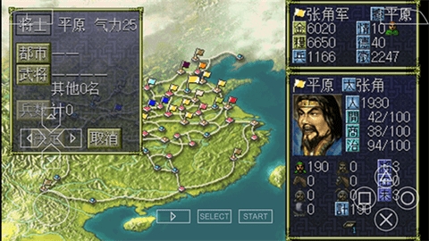 三国志6威力强版(3)