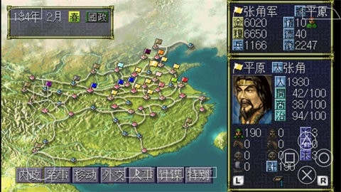 三国志6威力强版(4)