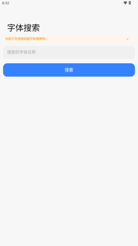 themetool安卓版图3