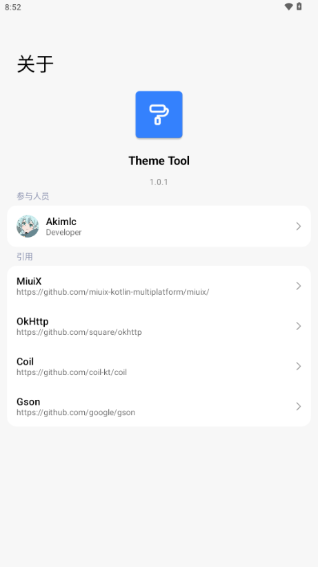 themetool安卓版图4