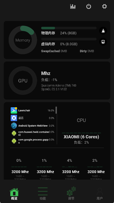 玩机百宝箱正式版图1